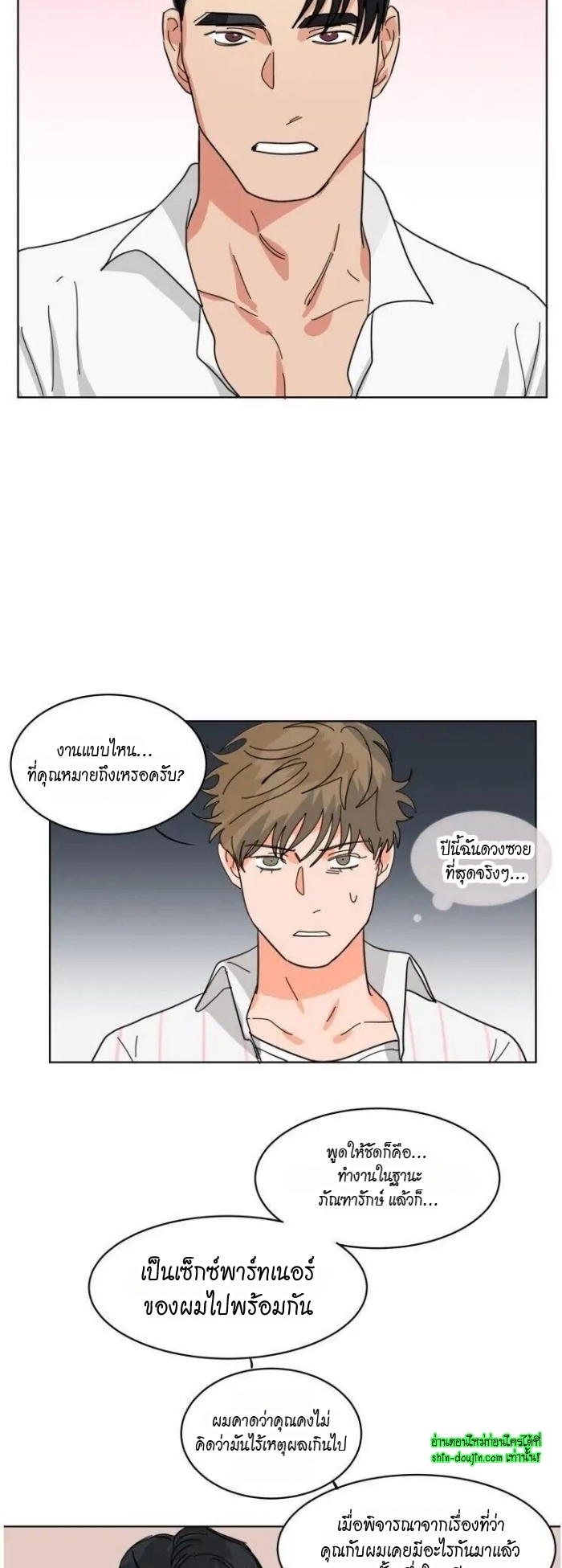 Keeper of the Pearl EP 10